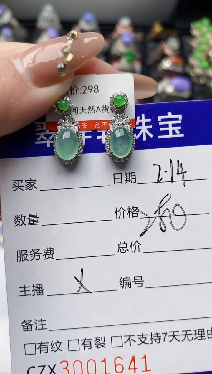 【闪购商品】翡翠戒指银S925镶嵌/1641