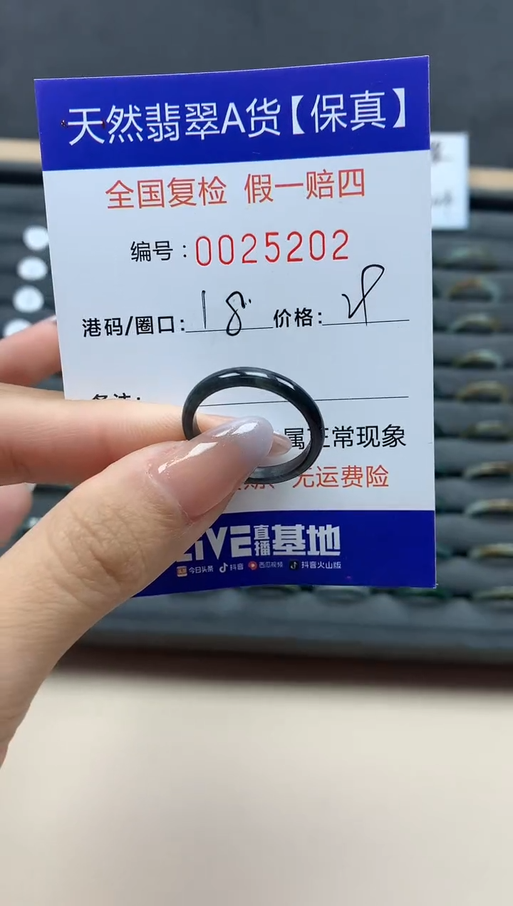 【闪购商品】翡翠戒指未镶嵌天然25202