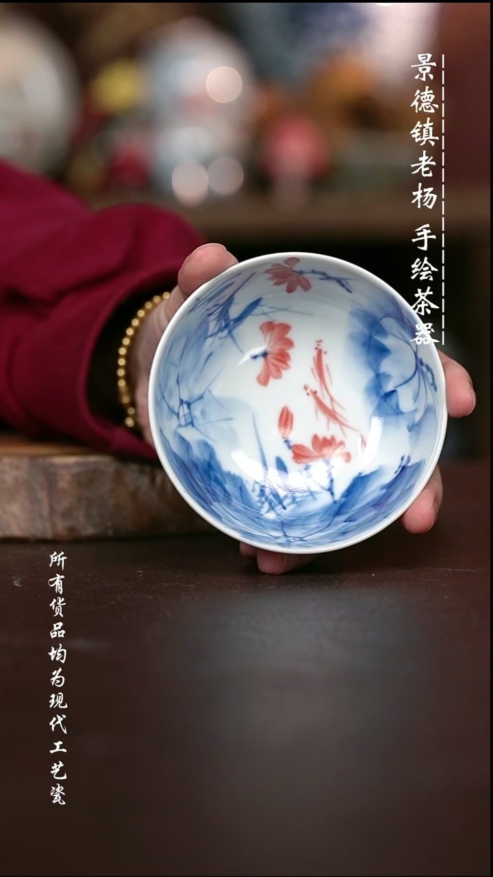 微瑕手绘高温现代瓷 气  荷花鱼普洱杯100C