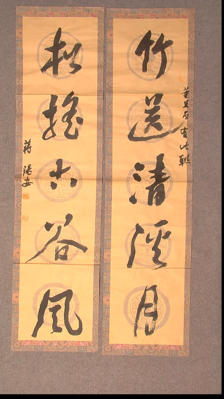 书法蒋阳安 陕西西安138*34*2八平尺