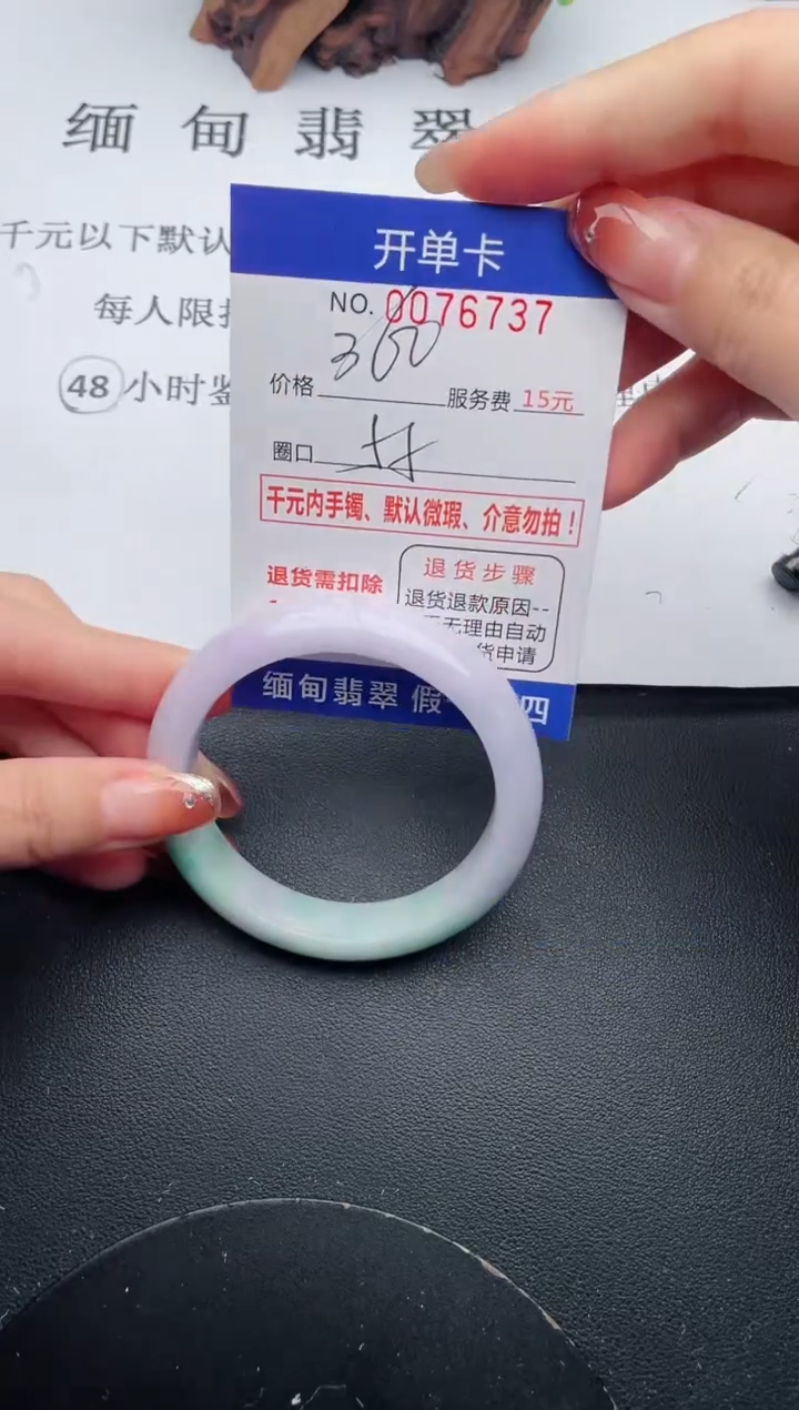 【闪购商品】37手镯即见即所得拍啥发啥