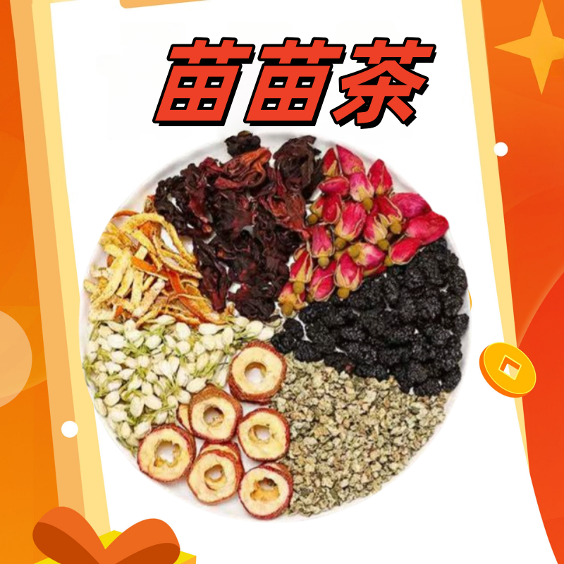 【洛神荷叶茶】重瓣红玫瑰/山楂/洛神花/陈皮/桑葚/茉莉花/荷叶