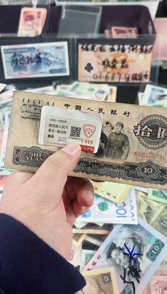 【闪购商品】大团结流通品相【以直播间说明发货】