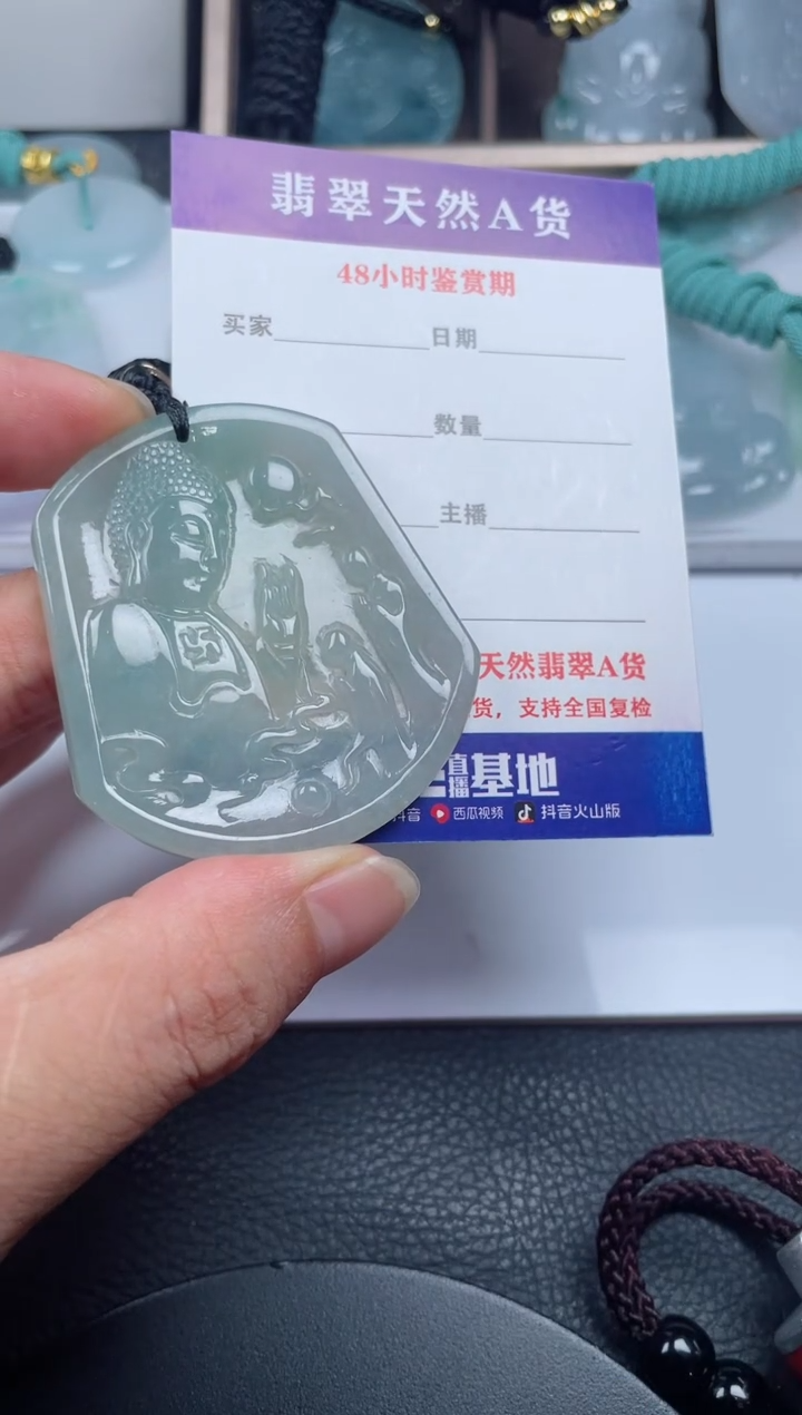 颈饰未镶嵌翡翠             