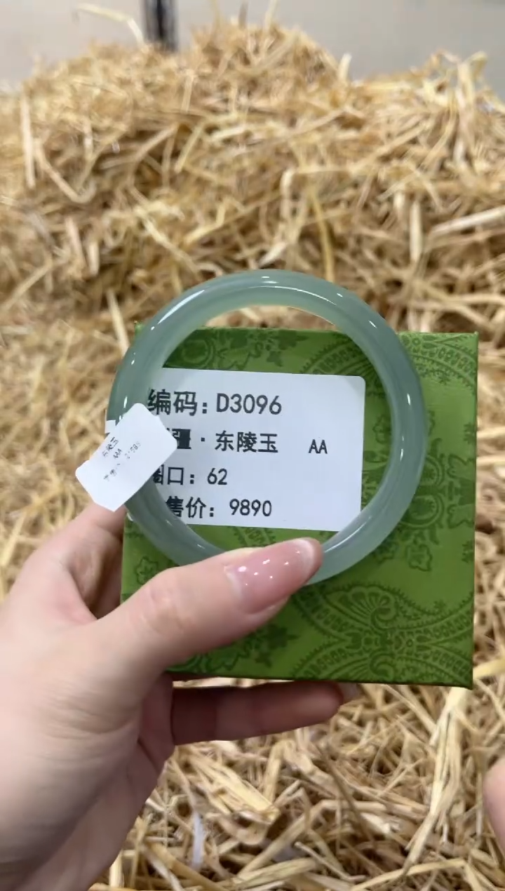 未镶嵌手镯石英质玉D3096