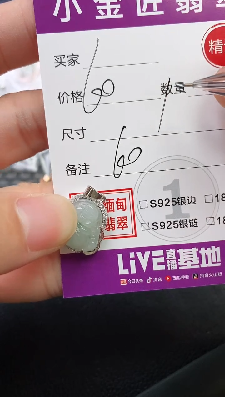 颈饰银S925镶嵌翡翠泡**?挂件