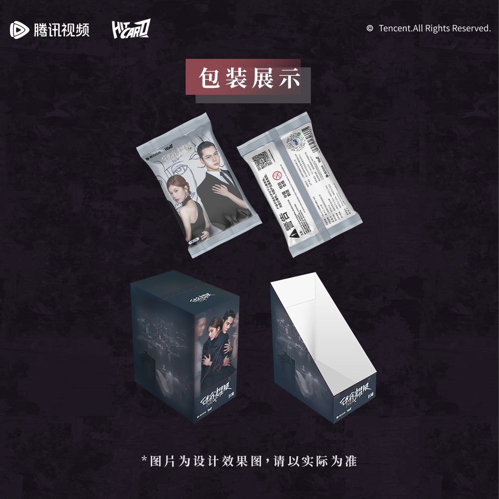 【新人浮浮】Hitcard【许我耀眼】纪念收藏卡赵露思/陈伟霆小卡（代拆）