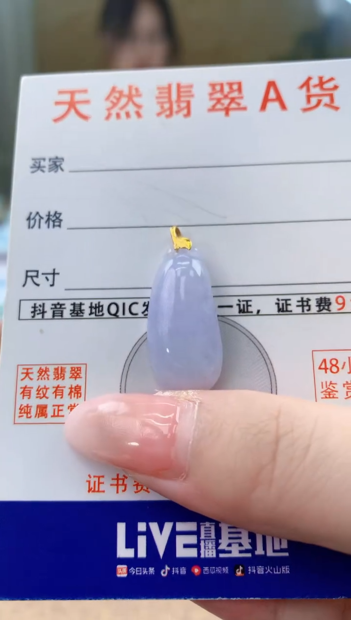 颈饰18K金镶嵌翡翠天然A货翡翠挂件