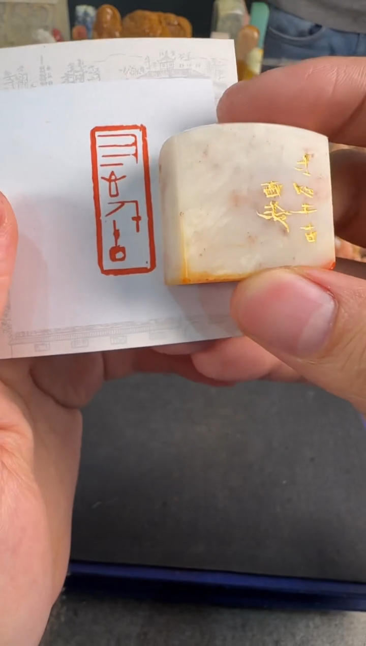 【闪购商品】青田石印石编号编号3205