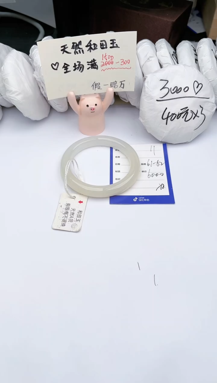 【闪购商品】和田玉手镯未镶嵌 玉轩阁11