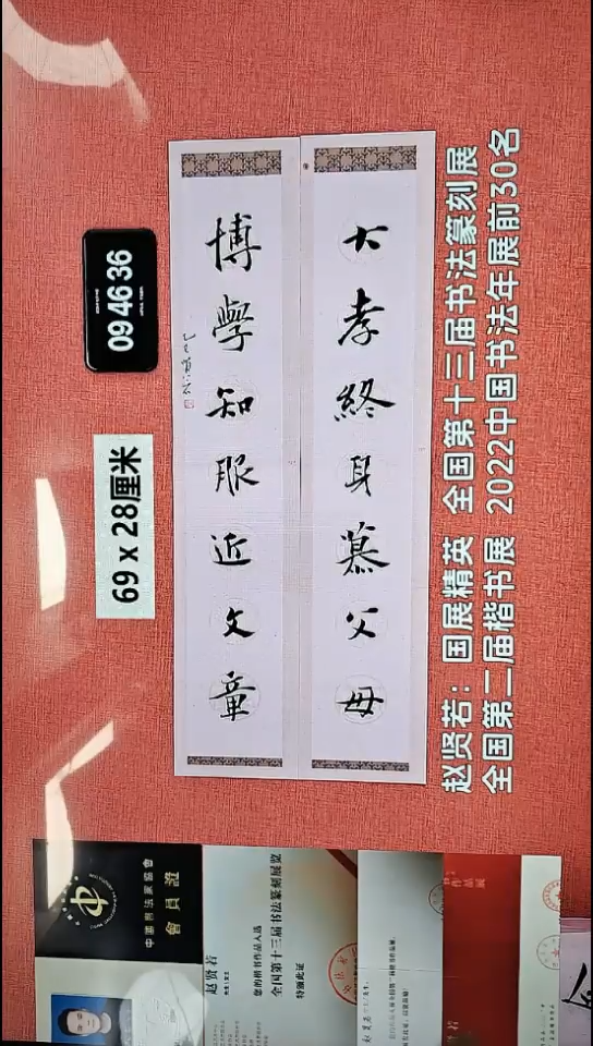 书法147    赵老师书法作品