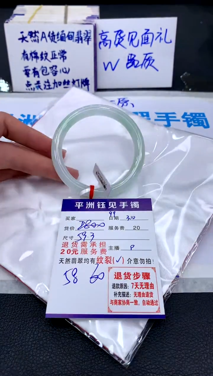 【闪购商品】翡翠手镯（圆镯）未镶嵌11111111111