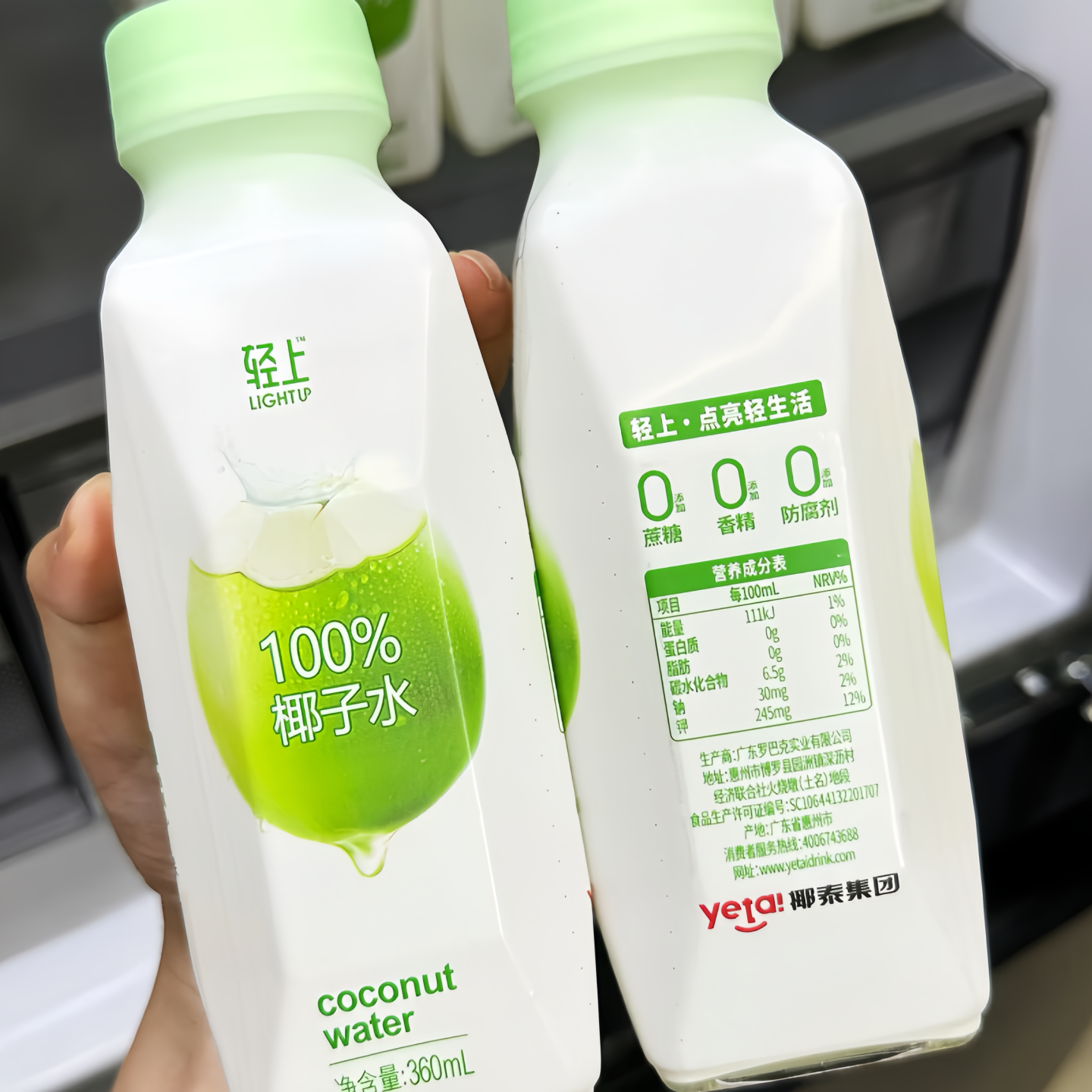 【1月到期】轻上纯椰子水360mL 大瓶装100%进口椰子含电解质椰子水