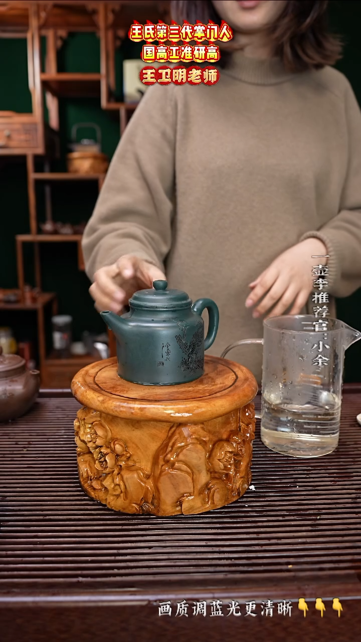 【闪购商品】紫砂茶壶王卫明老师
