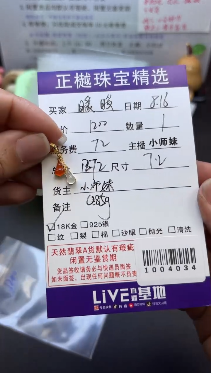 翡翠配石18K金镶嵌暖*暖ZYZB-1004034