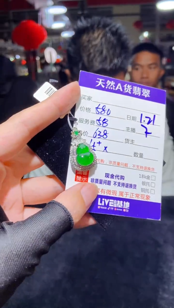 【闪购商品】定制翡翠未镶嵌多样性发货0951308005