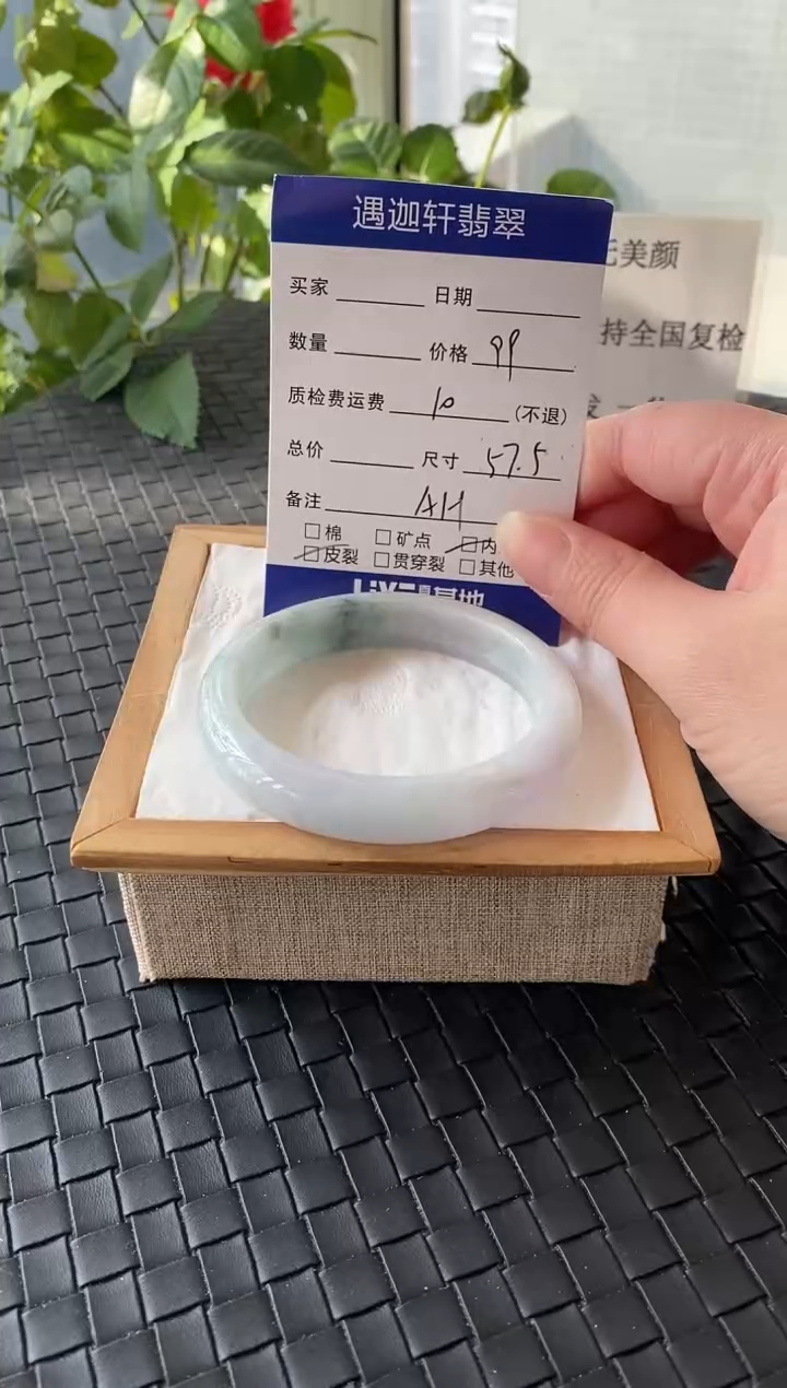 未镶嵌手镯翡翠57.5圈口 AH编码