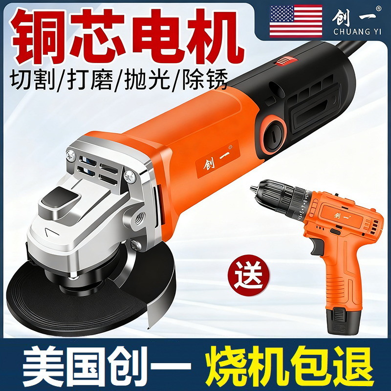 创一角磨机工业级抛光机切割机多功能电动砂轮机大功率手持手磨机