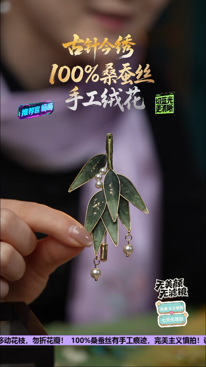 刺绣重工 胸针 《玄青色》100%桑蚕丝