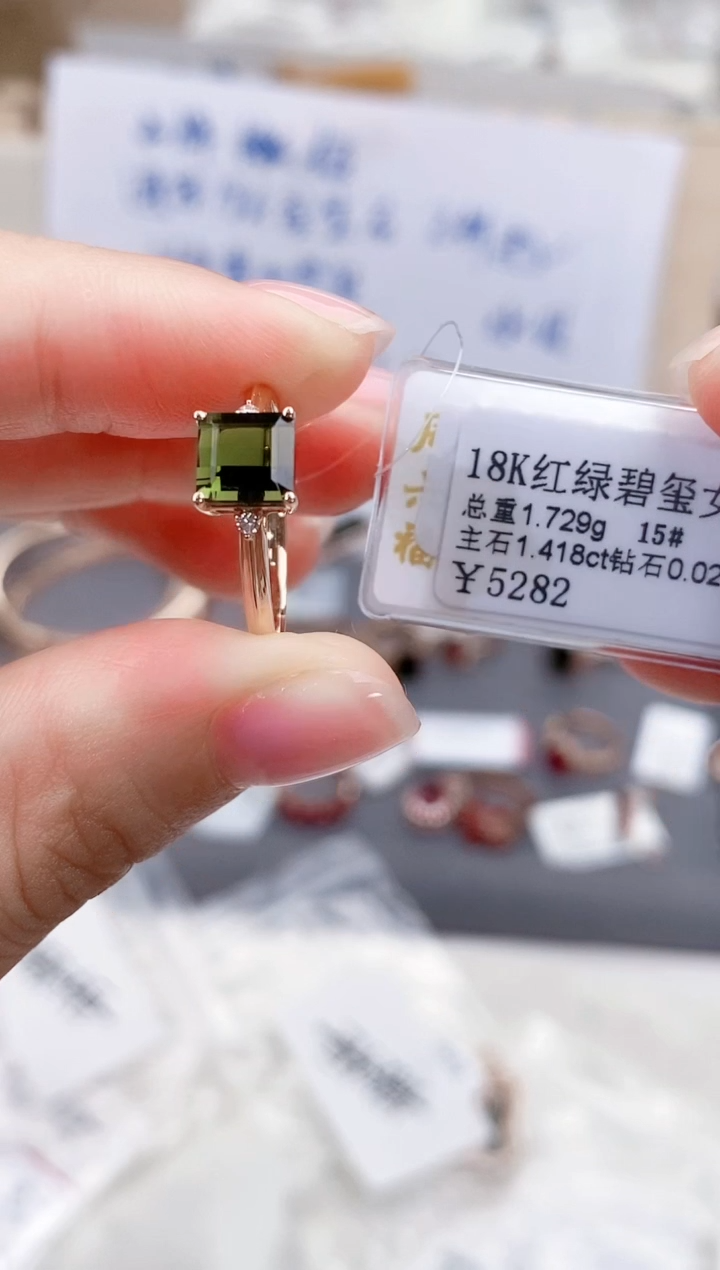 18K金镶嵌戒指碧玺-专柜-15#