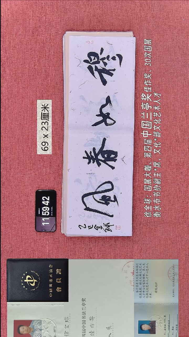 书法230    徐老师书法作品