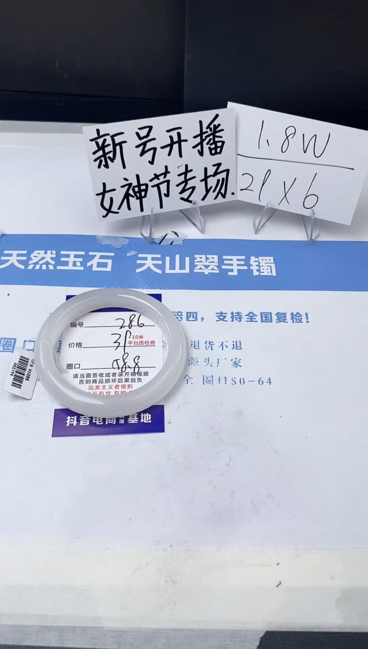 【闪购商品】石英质玉手镯未镶嵌z286-B
