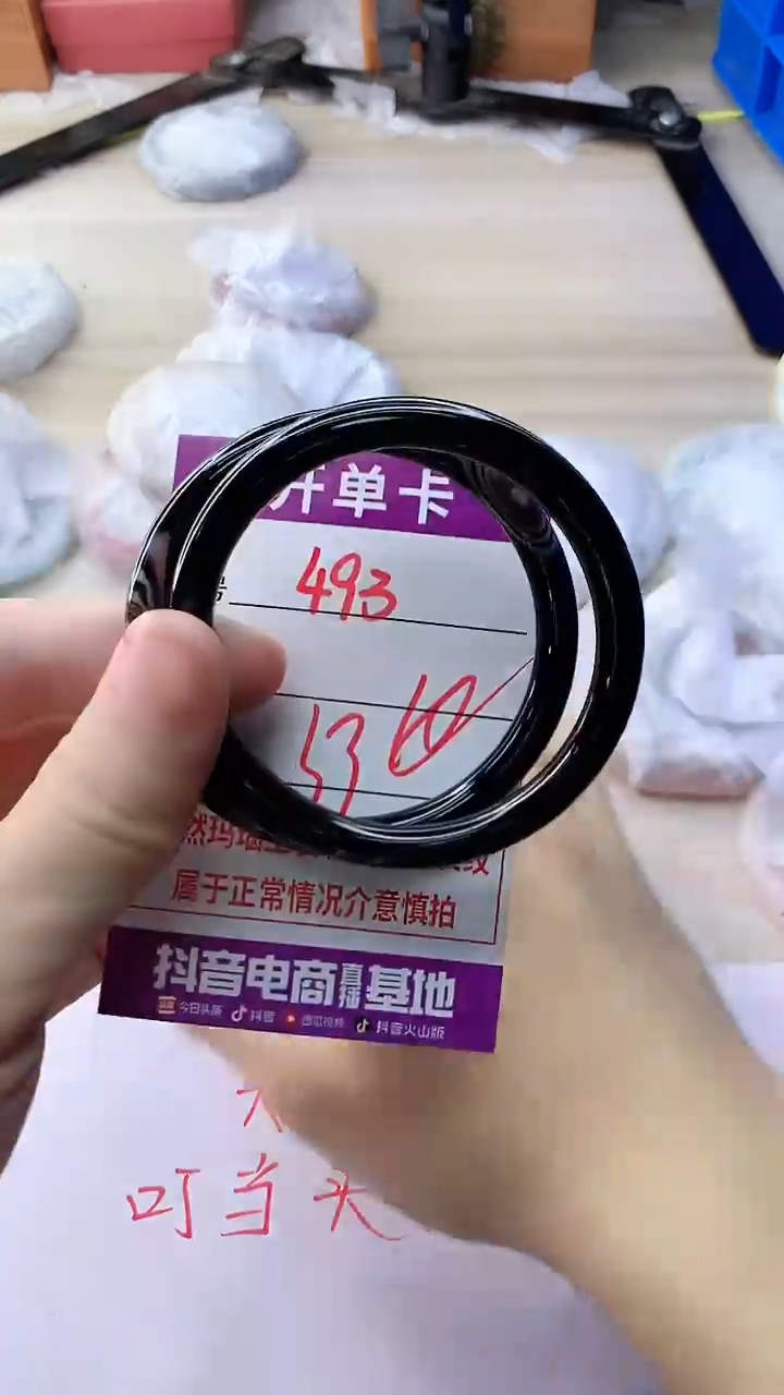 玛瑙/玉髓手镯未镶嵌493