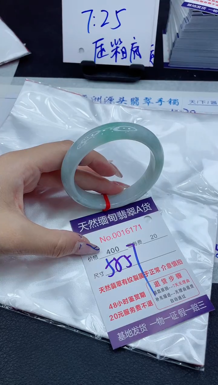 【闪购商品】翡翠手镯未镶嵌111111111