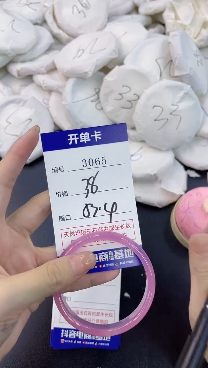 【闪购商品】玛瑙/玉髓手镯合金3065