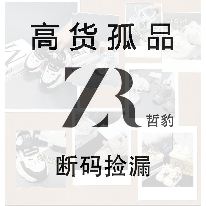 【哲豹】小丽精选~100-127~潮酷儿童百搭时尚运动板鞋~