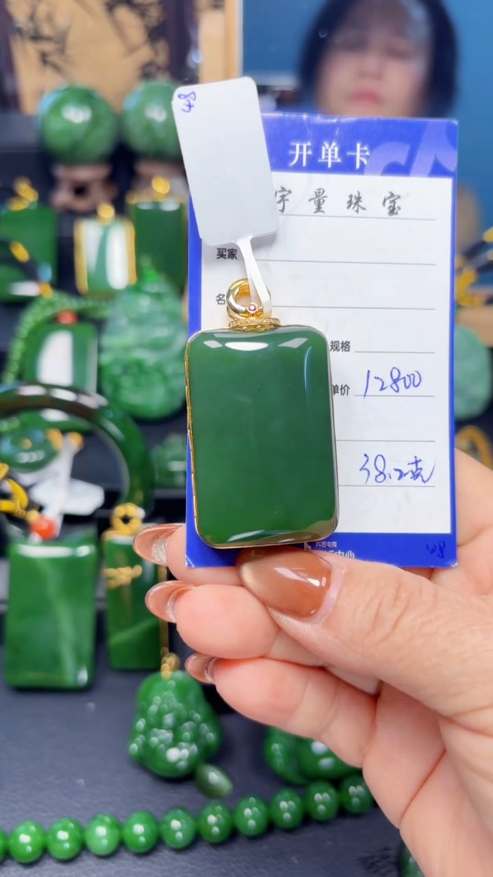 【闪购商品】和田玉（碧玉）吊坠(赠链)18K金镶嵌1