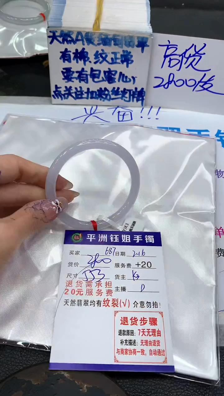 【闪购商品】翡翠手镯未镶嵌1111111111111111