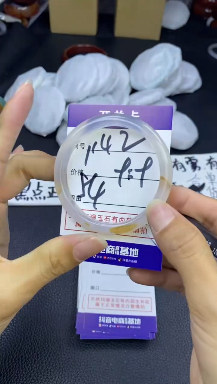 玛瑙/玉髓手镯未镶嵌1142