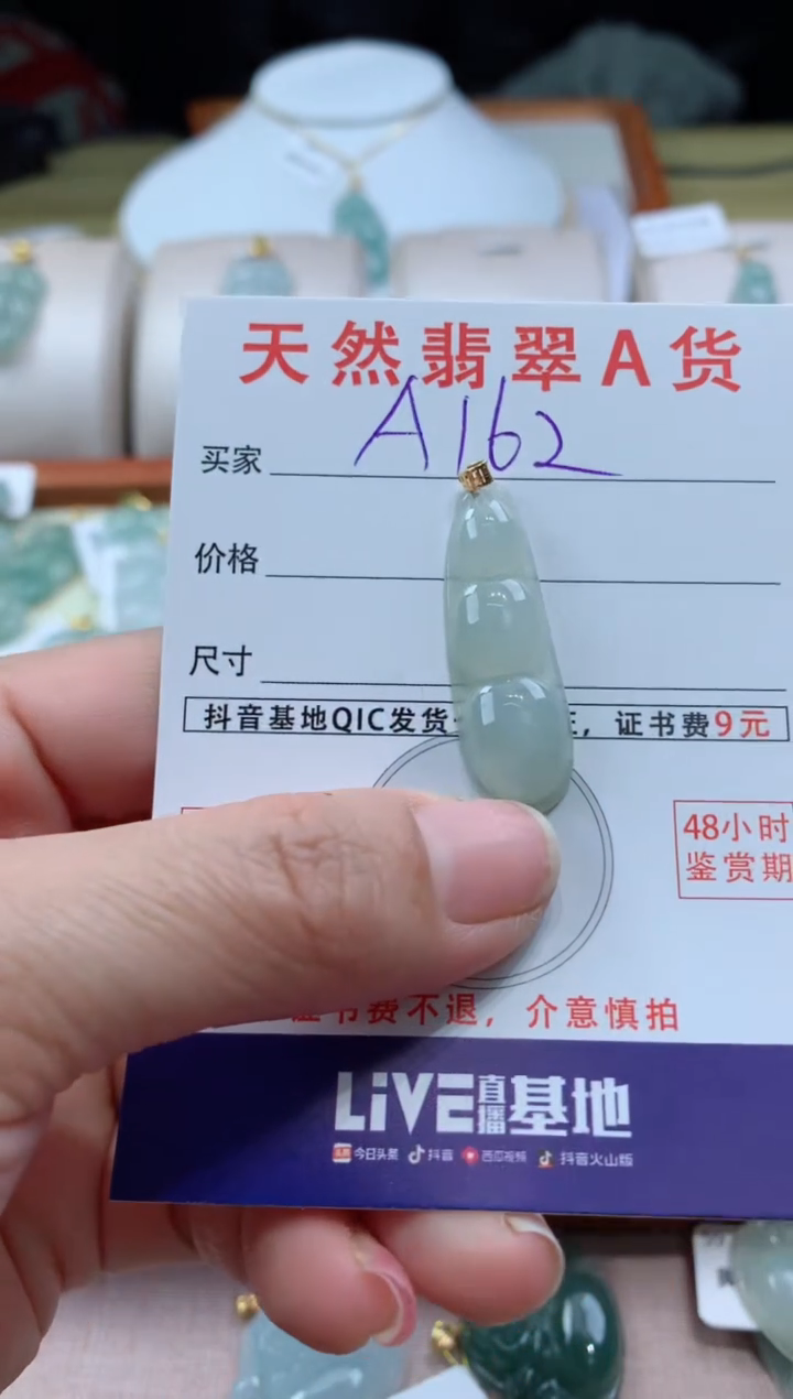 【闪购商品】翡翠颈饰18K金镶嵌天然A货翡翠挂件
