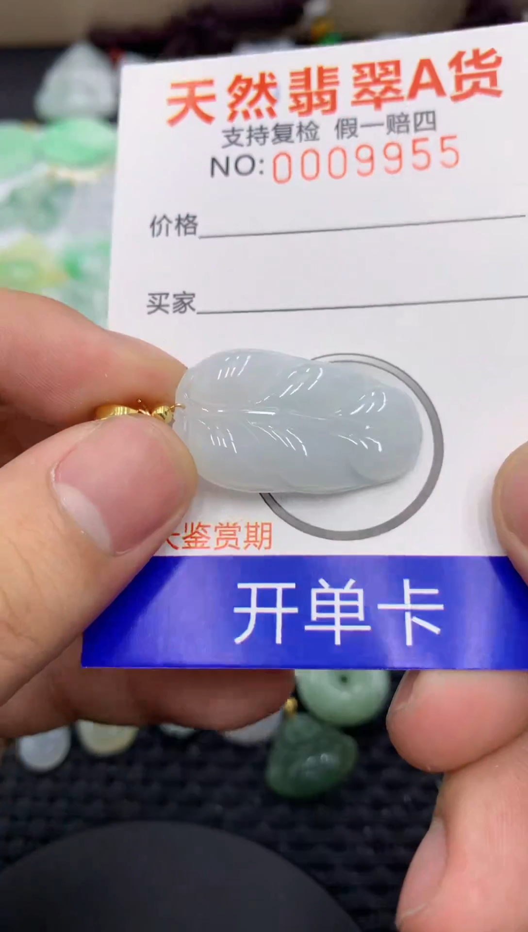 【闪购商品】翡翠颈饰未镶嵌11111111111