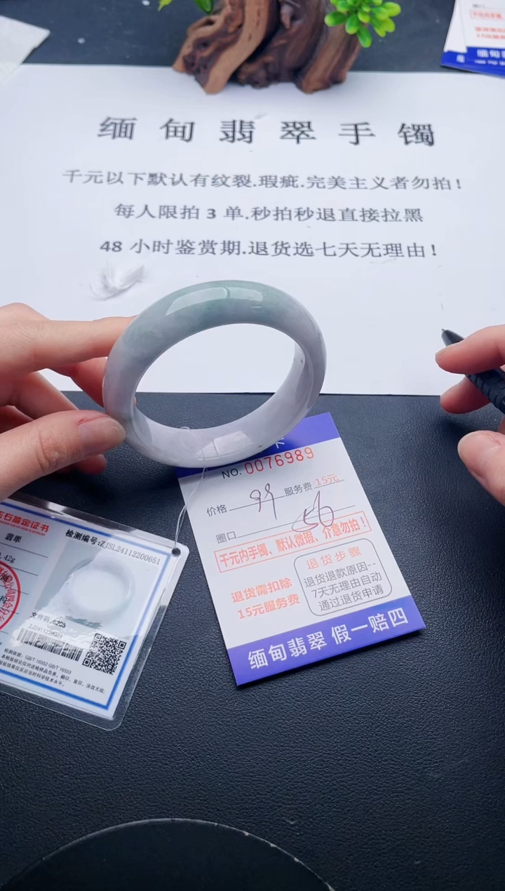 【闪购商品】翡翠手镯未镶嵌89天然翡翠A货