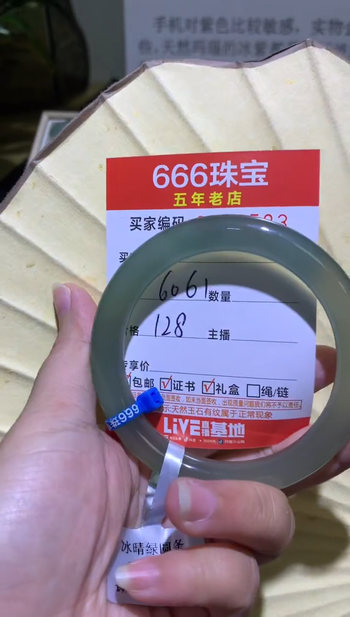 手镯玛瑙/玉髓未镶嵌0519583