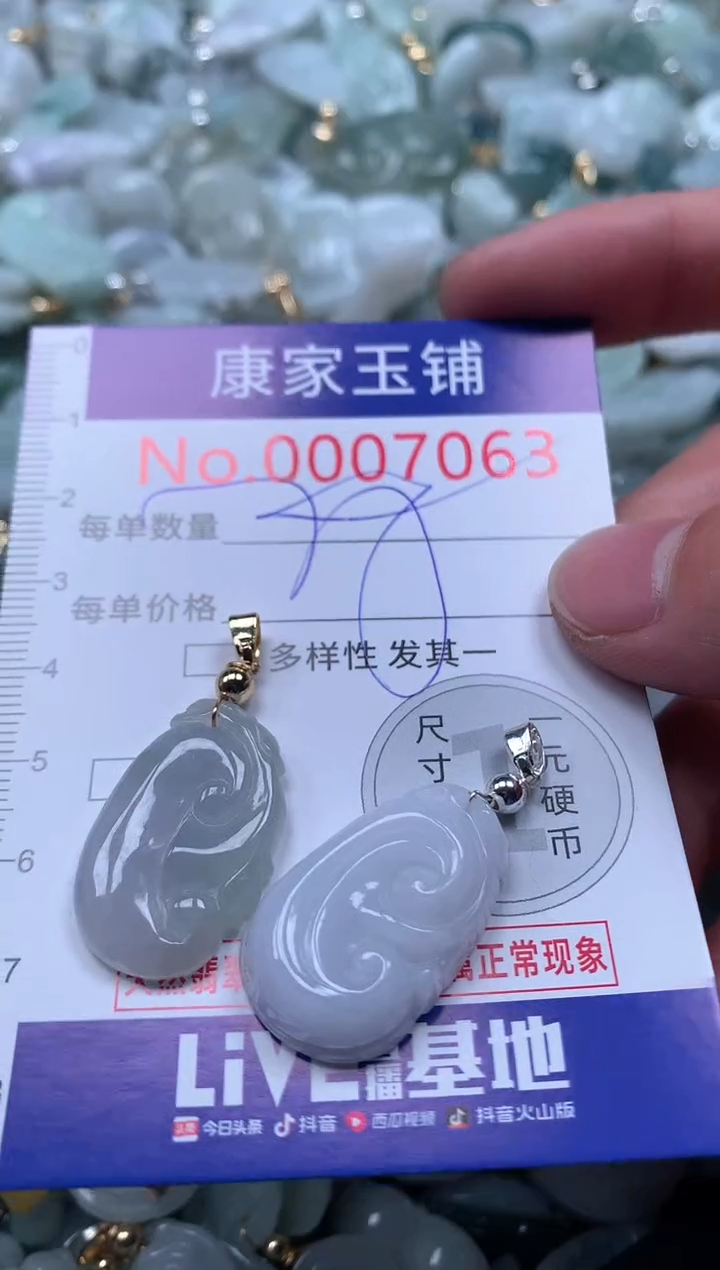 【闪购商品】翡翠吊坠(不含链)未镶嵌7063