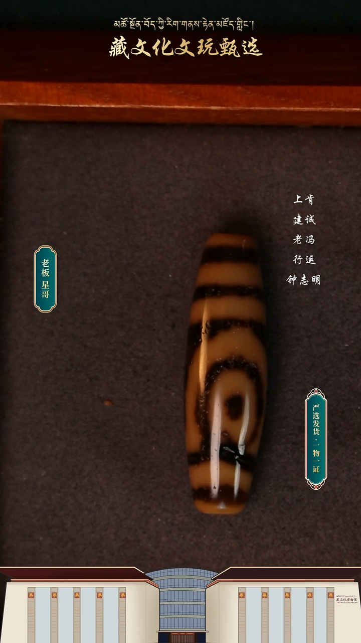 【闪购商品】玛瑙/玉髓颈饰未镶嵌老冯黑金如意二 42.6*12.4