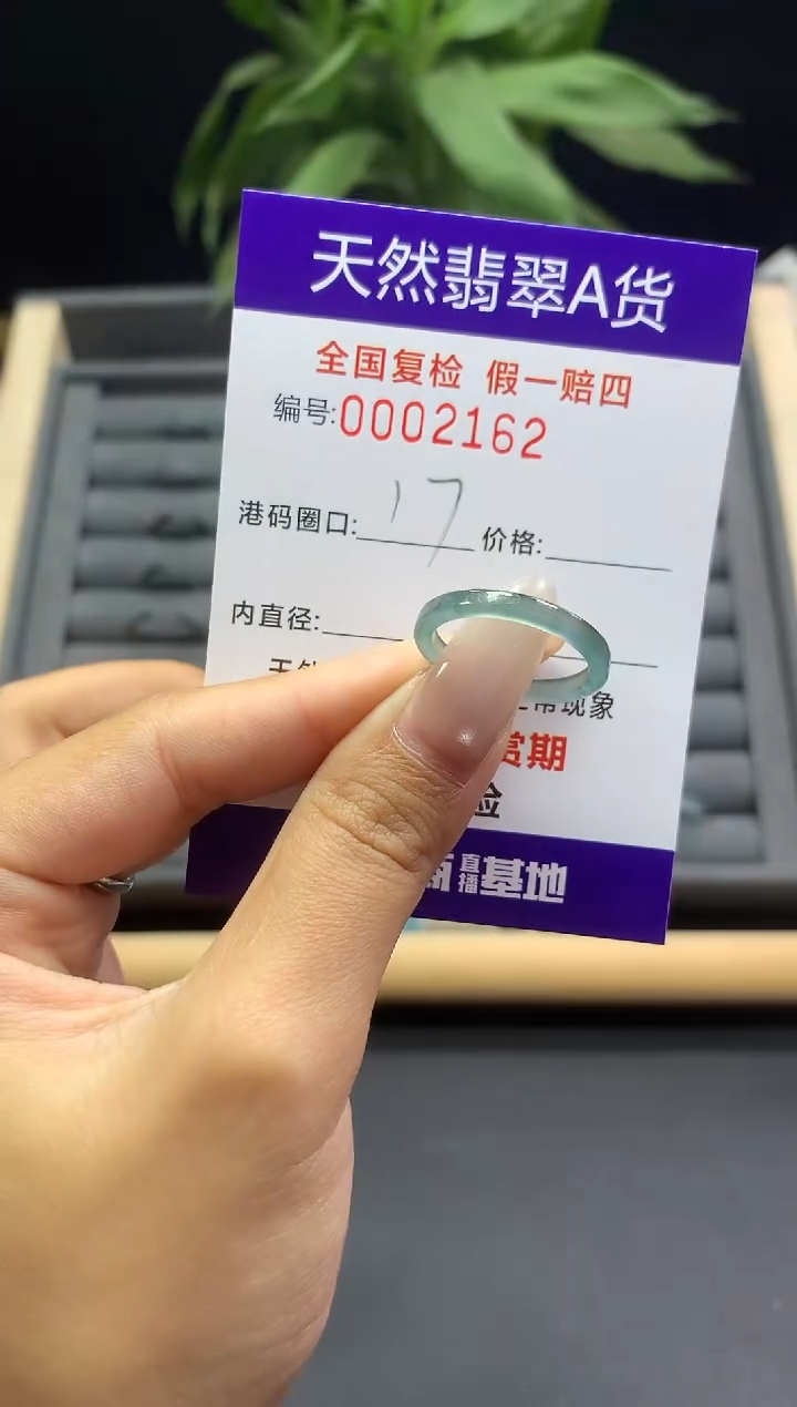 未镶嵌戒指翡翠天然  2162