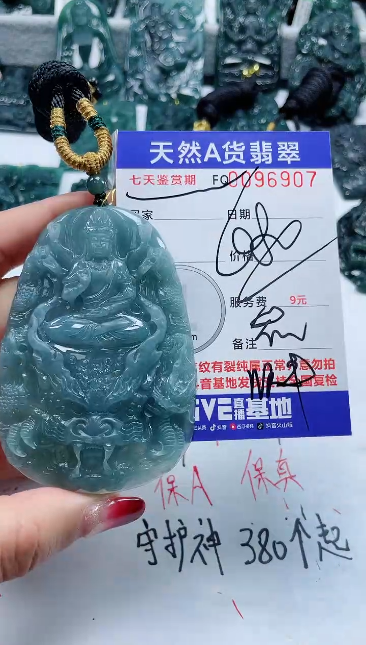 【闪购商品】翡翠颈饰未镶嵌           