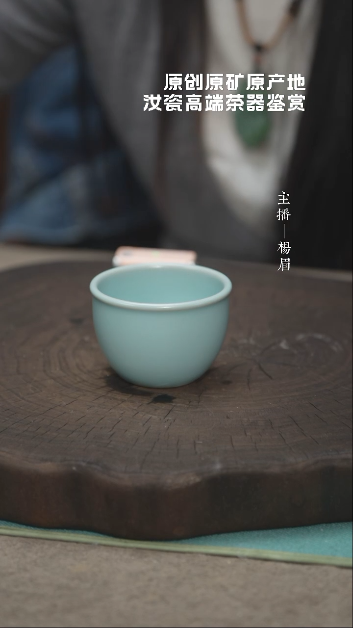 唇口缸杯（无底款）——龙眉