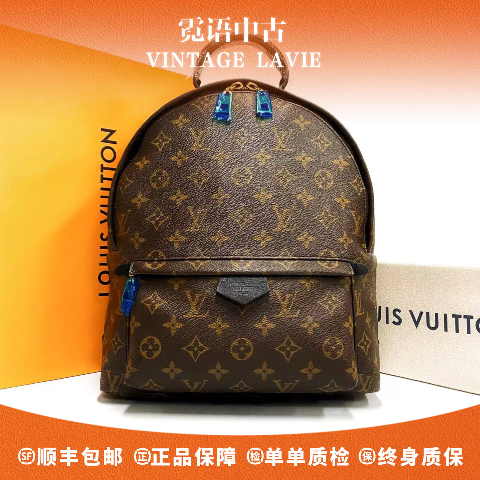 99新 LouisVuitton/路易威登 老花Palm springs双肩包中号