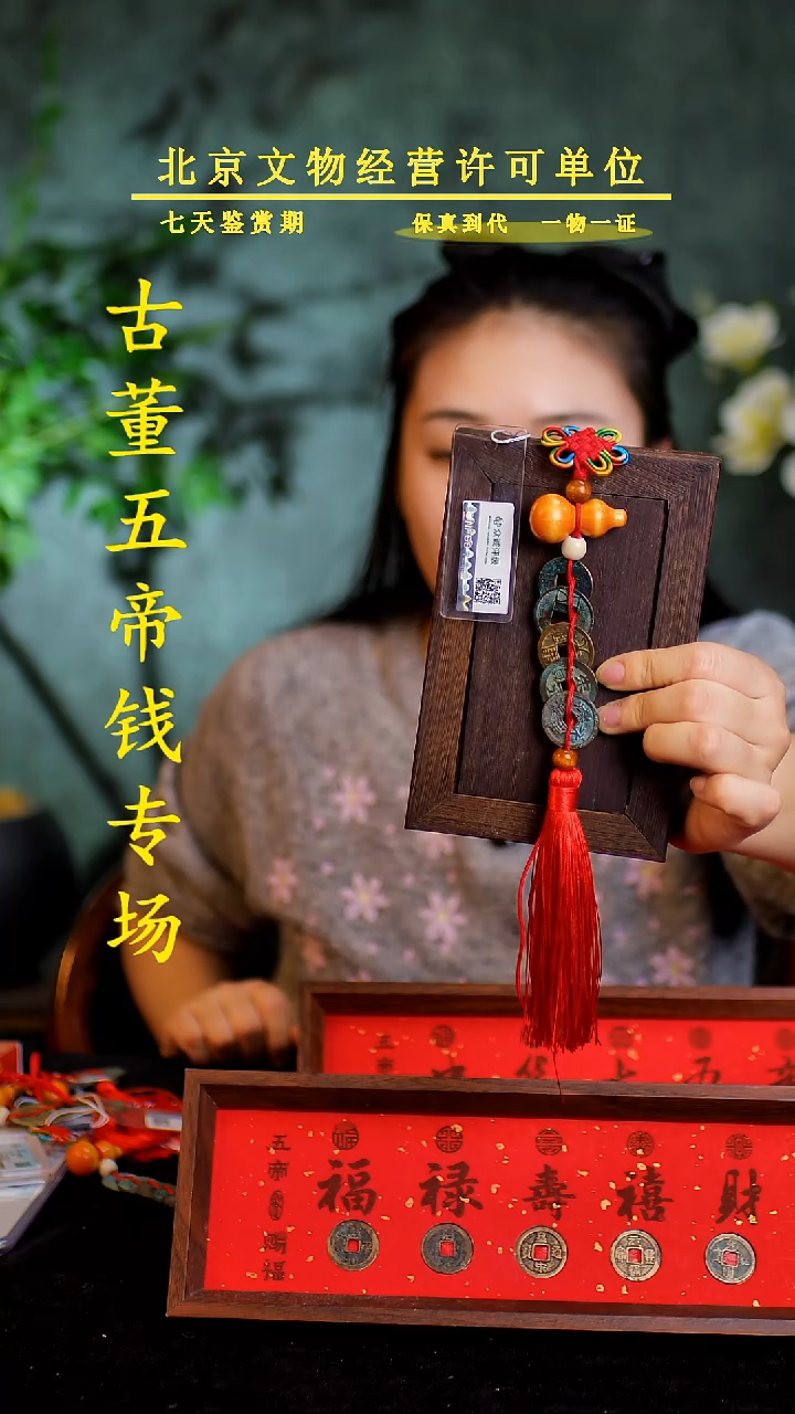 铜中-华-大五帝【串】【图为样品，带评级鉴定同品则优发货】