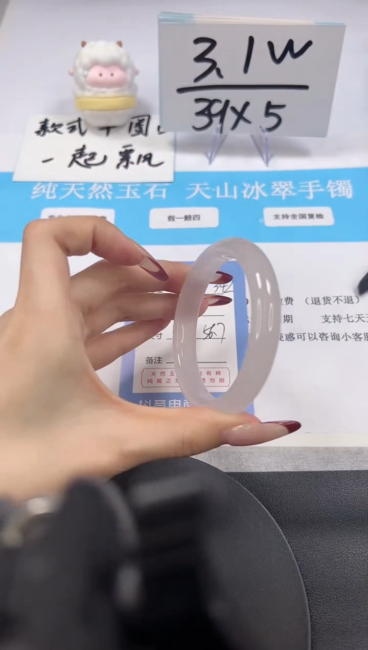 【闪购商品】石英质玉手镯未镶嵌A342-56.7