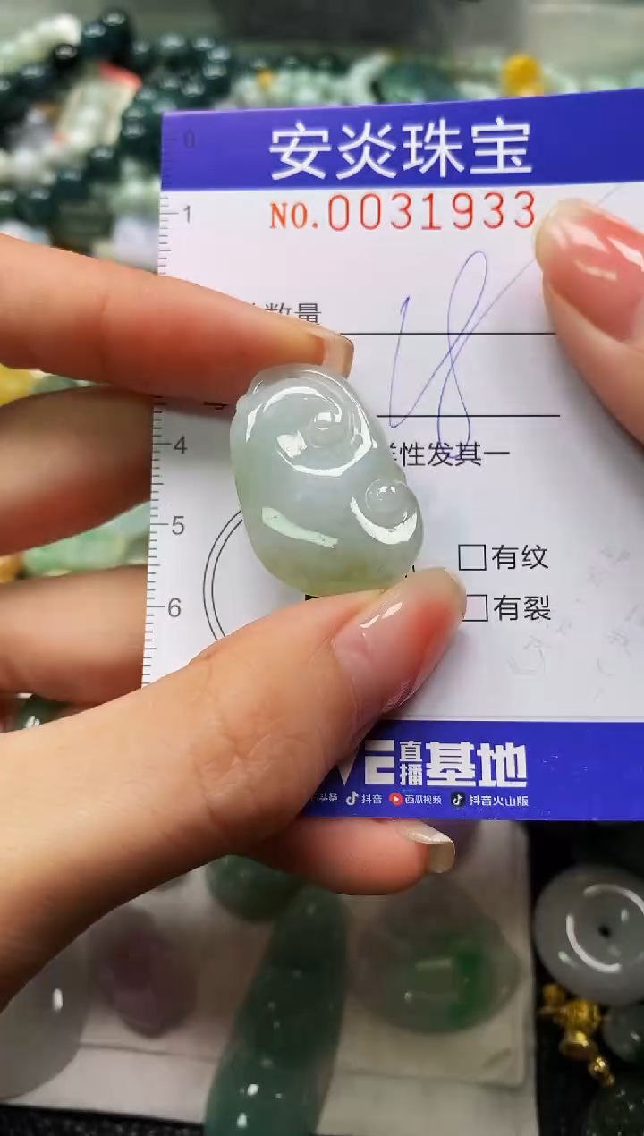 颈饰未镶嵌翡翠闪购0031933