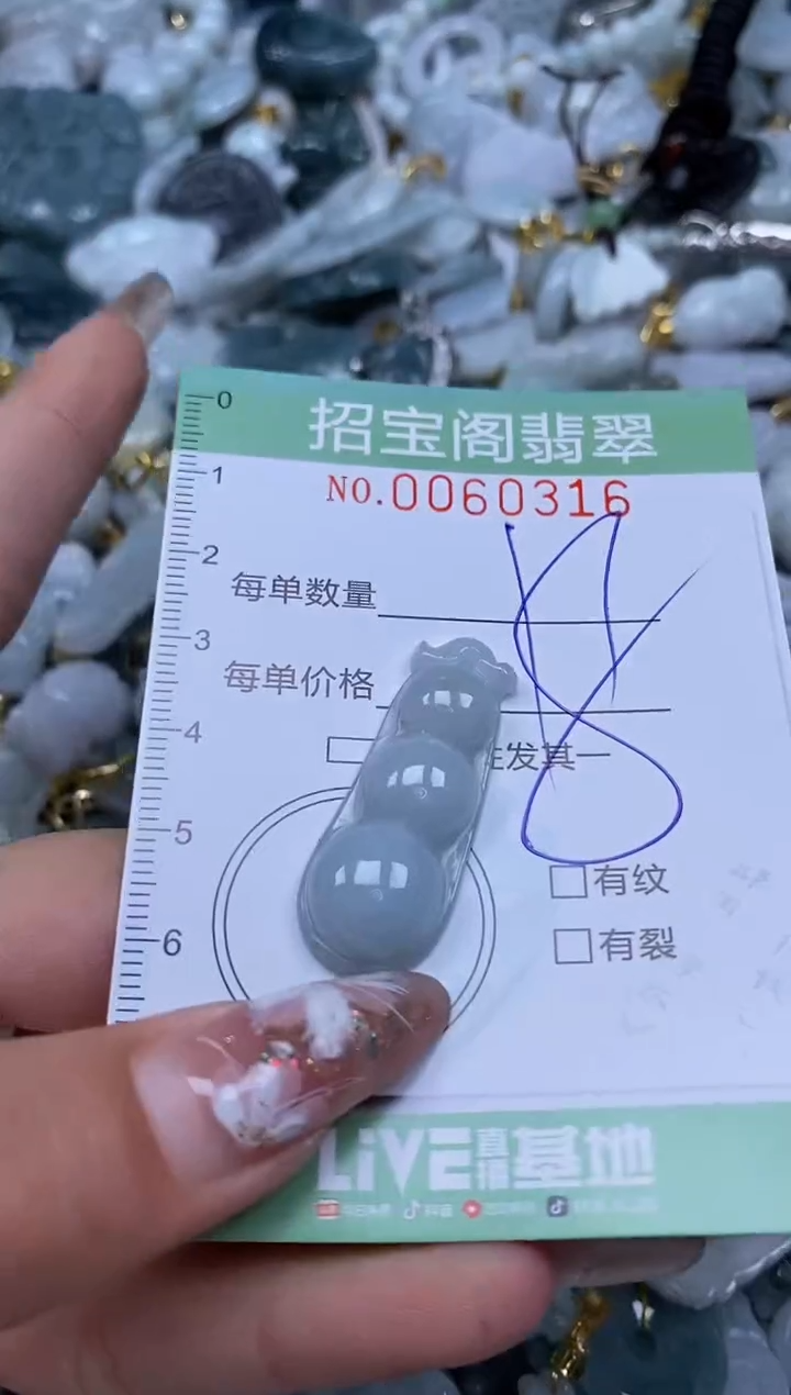 【闪购商品】翡翠颈饰未镶嵌闪购0060316