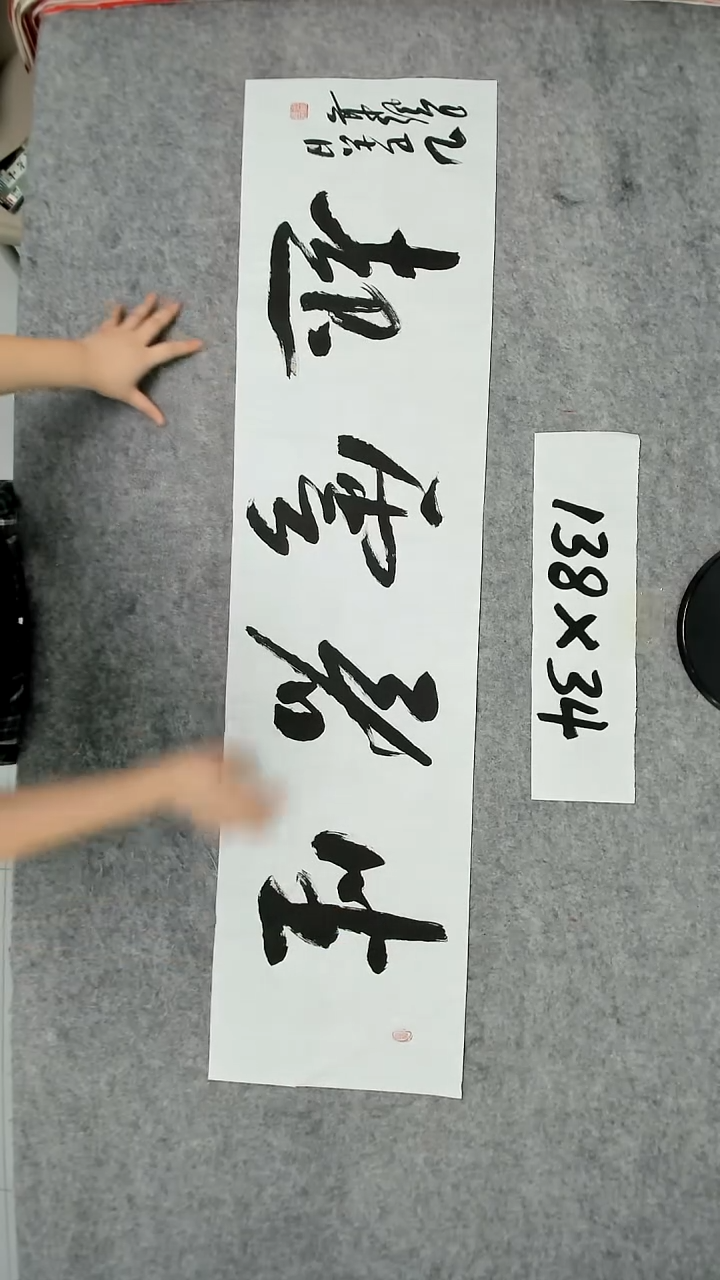 书法吕老师书法作品