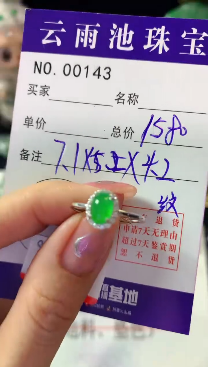 银S925镶嵌戒指翡翠翡翠