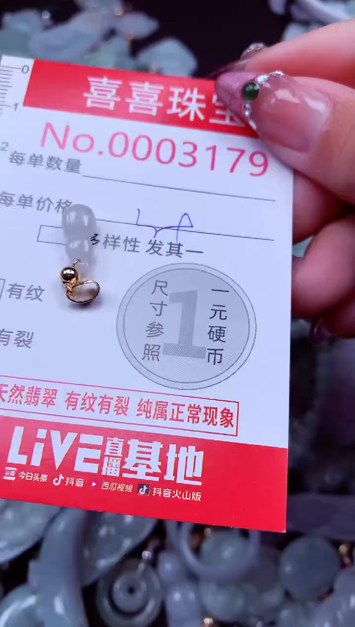 吊坠(不含链)未镶嵌翡翠3179